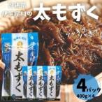 fu.... налог хруст futoshi мозуку 1.6kg(400g×4 упаковка ) соль мозуку [ рассылка не возможно регион : отдаленный остров ][1544688] Okinawa префектура . flat магазин .