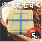 fu.... налог соль магазин мозуку 5.0kg[ рассылка не возможно регион : отдаленный остров ][1544693] Okinawa префектура . flat магазин .