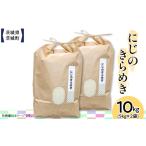 600 産にじのきらめき 10kg