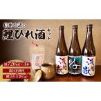 信州小諸の鯉ひれ酒セット 酒杯付き ひれ酒