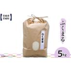 601 産ふくまる 5kg