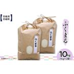 602 産ふくまる 10kg