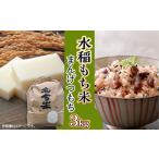 606 水稲もち 2升