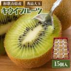 fu.... налог Wakayama префектура производство превосходящий товар киви фрукты большой шар 15 штук предубеждение сельское хозяйство дом тщательно отобранный предшествующий предварительный заказ [2026 год 12 месяц средний . примерно из 2027 год 1 месяц средний . примерно последовательный отправка ].. Wakayama префектура .... блок 