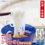 ふるさと納税 【麺のスナオシ】手�