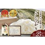 受賞米コシヒカリ 丹波篠山産 受賞米 精米 25kg