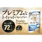 ふるさと納税 エリエール消臭＋トイレットティシュー ダブル 72ロール(12ロール×6パック) トイレットペーパー【配送不可地域：離島・北海道.. 岡山県津山市