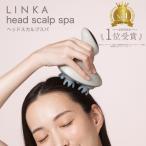 LINKA ヘッドスカルプスパ 頭皮ケア