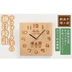 �ӂ邳�Ɣ[�� �yC7029�z�ؐ� ���ق����t�@�~���[�̊|�����v(1�_) �Ƃ��� �G�� ���� �C���e���A �r ���� �M�t�g �v���[���g �y�n���� ���H�[�z �k�C���m�ʎs