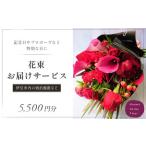 花束 を や プロポーズ に 特別な日の花束お届けサービス