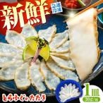 トラフグのたたき 小皿 約30g