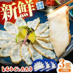 トラフグのたたき 小皿 約30g