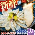 トラフグのたたき 小皿 約30g