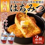種子島産 蜂蜜 日本みつばちのはちみつ 180g
