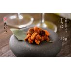 fu.... налог сырой морской еж ....[...] краска предмет контейнер ввод 35g ~ sake * шампанское .~ [.... деликатес . данный земля достопримечательность sake. . закуска рис ...... Fukui префектура склон . город 