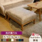 ふるさと納税 大分県産 スツール 46号 (幅80cm 奥行き60cm 高さ40cm)  日田市 椅子 イス スツール [ARDD058] 大分県日田市