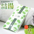 かきのは湯 9本セット にちようひん ニチヨウヒン