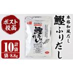 鰹ふりだし 計88g