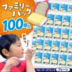 fu.... налог baby сыр Blend простой 100 шт [AQCM004] сыр baby сыр Shiga префектура Нагахама город 