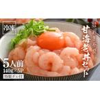 fu.... налог [ предшествующий предварительный заказ ]. шелушение . не необходимо! три страна . производство . море . фарфоровая пиала комплект 140g×5 упаковка Special производства tare имеется [2026 год 4 месяц средний . после последовательный отправка предположительно ][ креветка море.. Fukui префектура склон . город 