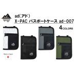 ad アド X-PAC パスポートケース カーキ
