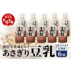 大豆 を使った 無調整 あさぎり 豆乳 200ml×10本×