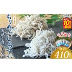 ちりめん70g×3 しらす干し100g×2