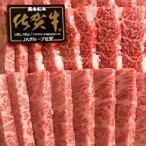 昭和21年創業 老舗が誇る A5ランク 佐賀牛