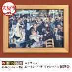 ぬのぐらふぃーTM ルノワール ムーラン