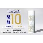みんなの森 ぎふメディアコスモス 開館10周年記念グッズ