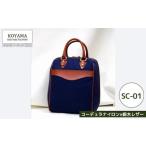 シューズケースSC-01-T