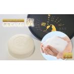 御塩せっけん 禊~MISOGI~ 2個セット 60g×2