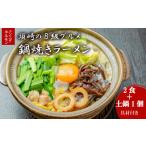 fu.... налог [ кастрюля жарение ramen ] кастрюля жарение ramen чеснок гормон Kochi префектура . мыс город 
