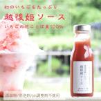 越後姫ソース 大瓶 3瓶