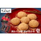 fu.... налог сладости место .. палочки для еды [ запад варабимоти ] набор (.) Iwate префектура запад мир . блок 