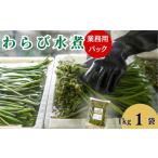 fu.... налог запад мир . промышленность . фирма .... вода .1kg ×1 пакет Iwate префектура запад мир . блок 