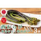 fu.... налог запад мир . промышленность . фирма [ запад .... корень . ткань суп соевый соус ..]3 упаковка Iwate префектура запад мир . блок 