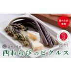 fu.... налог yukinochikala[ запад ... пикули ]3 шт. комплект Iwate префектура запад мир . блок 