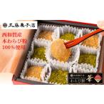 fu.... налог Kudo кондитерские изделия магазин [ варабимоти *.]( запад мир . производство книга@ крахмал 100% использование ) Iwate префектура запад мир . блок 