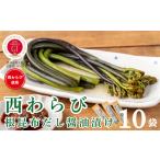 fu.... налог запад мир . промышленность . фирма [ запад .... корень . ткань суп соевый соус ..]10 упаковка Iwate префектура запад мир . блок 