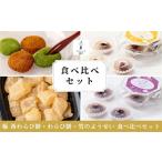 fu.... налог . flat высшее запад варабимоти * варабимоти * снег. для .. еда . сравнение комплект Iwate префектура запад мир . блок 