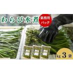 fu.... налог запад мир . промышленность . фирма .... вода .1kg ×3 пакет Iwate префектура запад мир . блок 