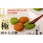 fu.... налог . flat [ высшее запад варабимоти ]1 коробка ( запад мир . производство книга@ крахмал 100% использование ) Iwate префектура запад мир . блок 