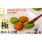 fu.... налог . flat [ высшее запад варабимоти ]2 коробка ( запад мир . производство книга@ крахмал 100% использование ) Iwate префектура запад мир . блок 