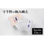海苔 守半 粋の極み 幽玄