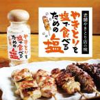 調味料 貞塩 白 3本