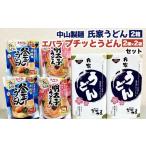 氏家うどん 中山製麺 プチッとうどん エバラ