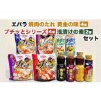 焼肉のたれ 黄金の味 プチッとうどん 浅漬けの素