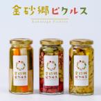 金砂郷ピクルス 3本