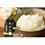 京丹波の清流育ち長老米 5kg